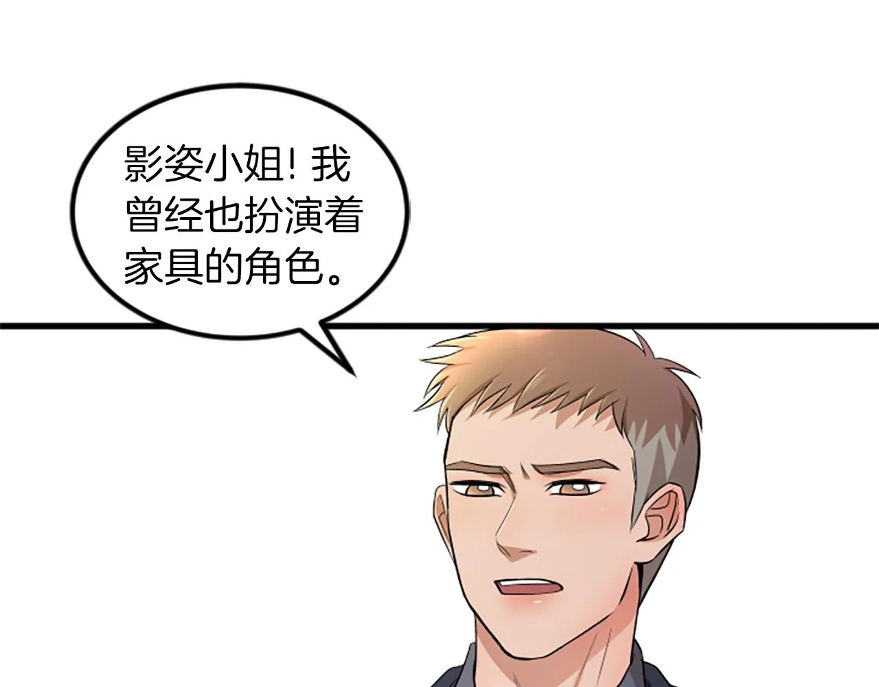 第24话真心喜欢 第66页