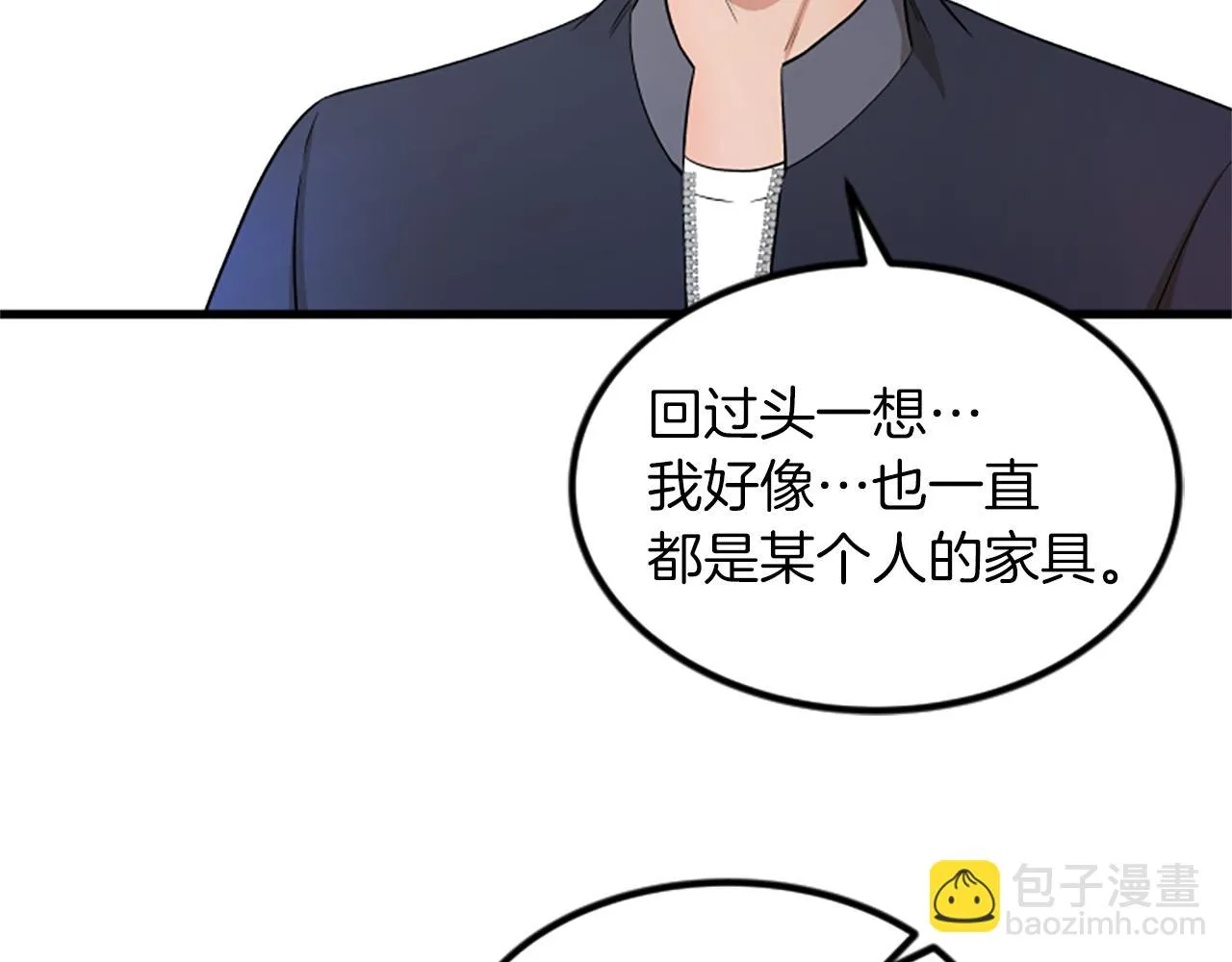 第24话真心喜欢 第67页