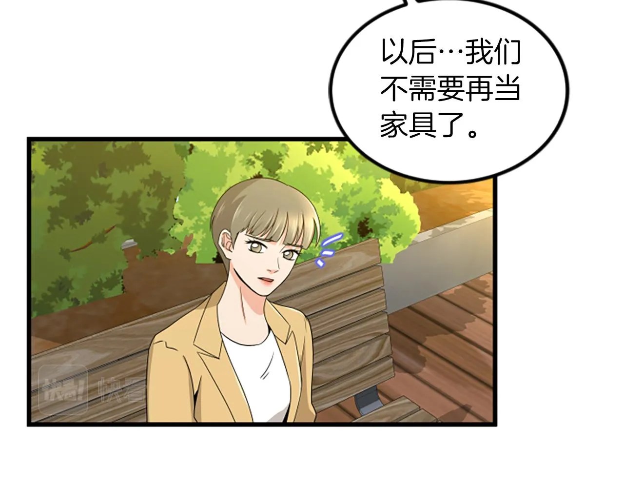 第24话真心喜欢 第72页