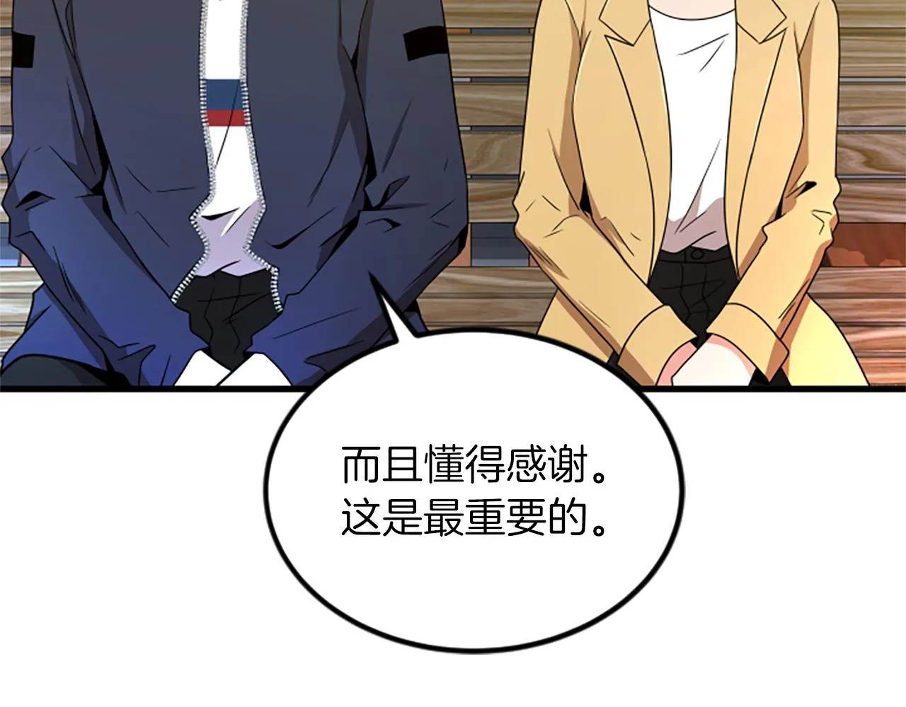 第24话真心喜欢 第74页