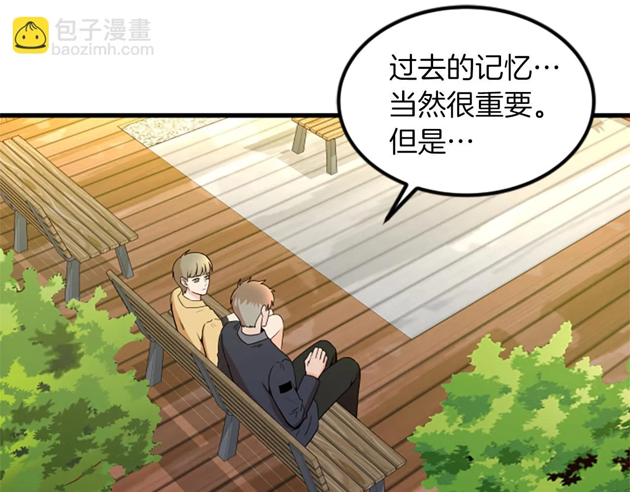 第24话真心喜欢 第75页