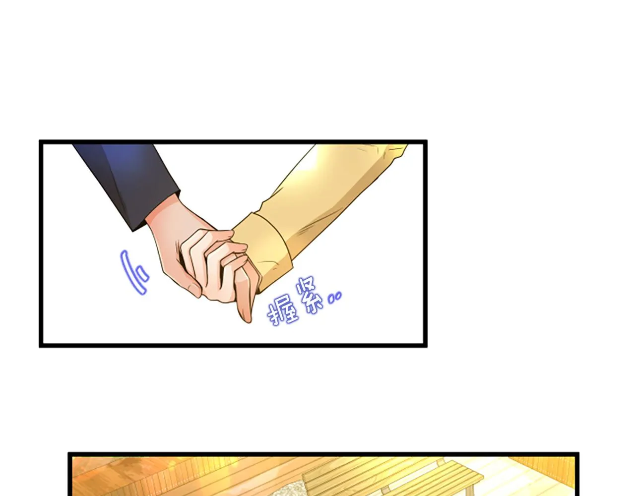 第24话真心喜欢 第81页