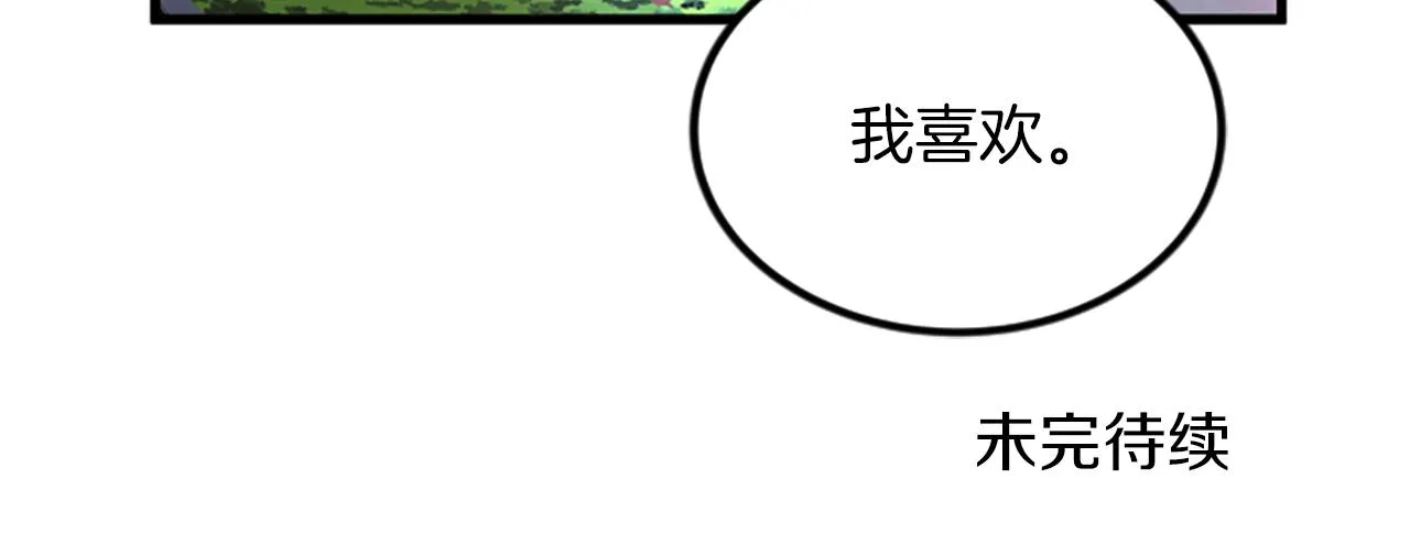 第24话真心喜欢 第83页