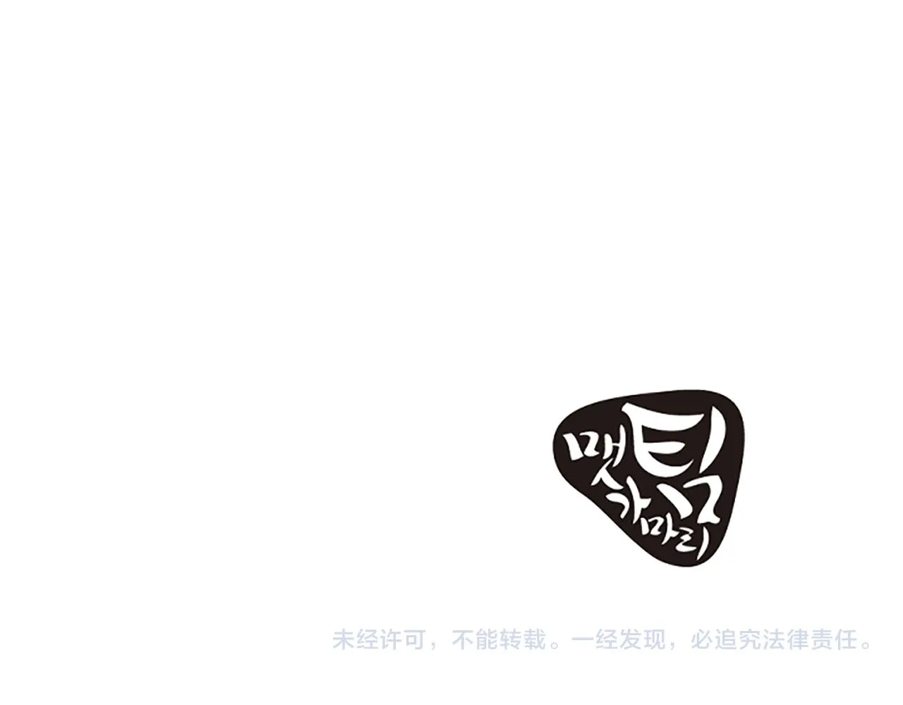 第24话真心喜欢 第84页