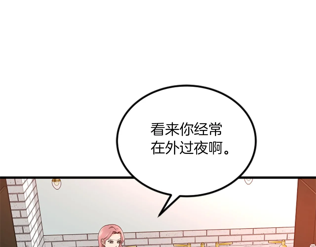 第23话新公司 第4页