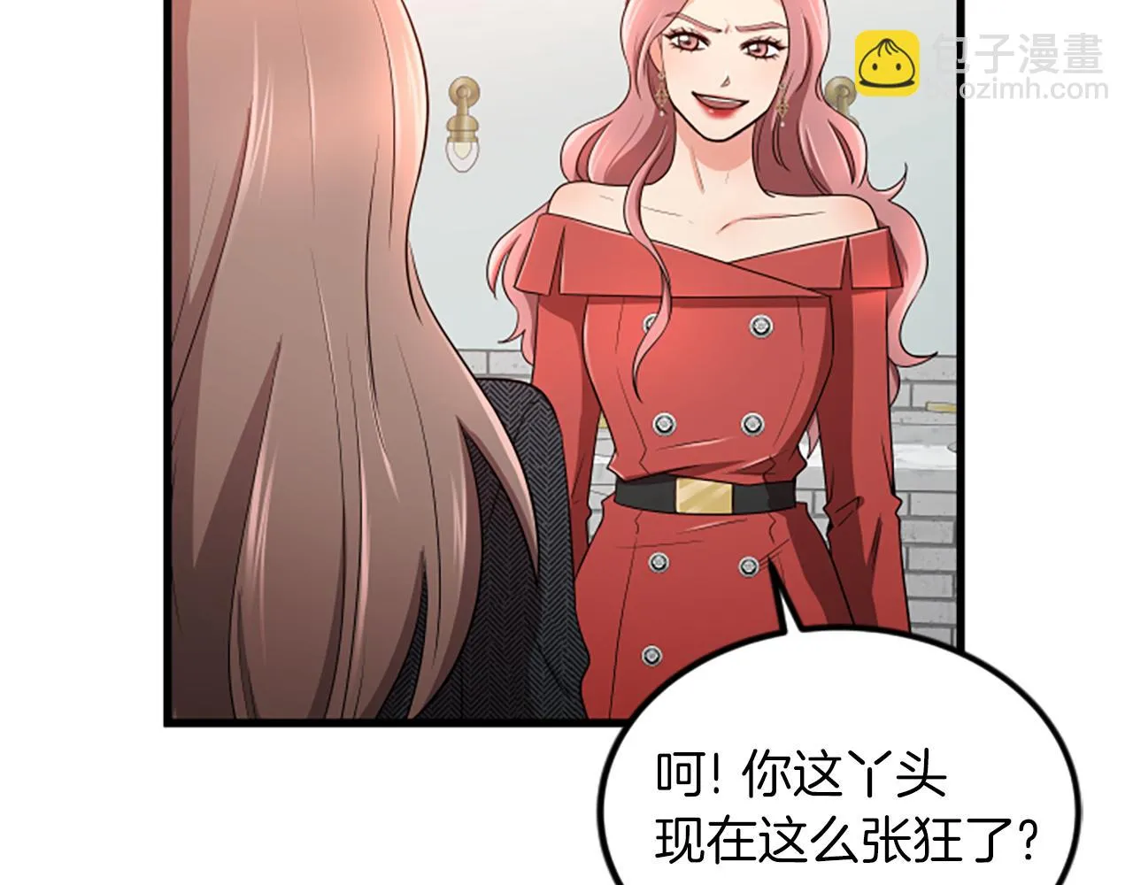 第23话新公司 第9页