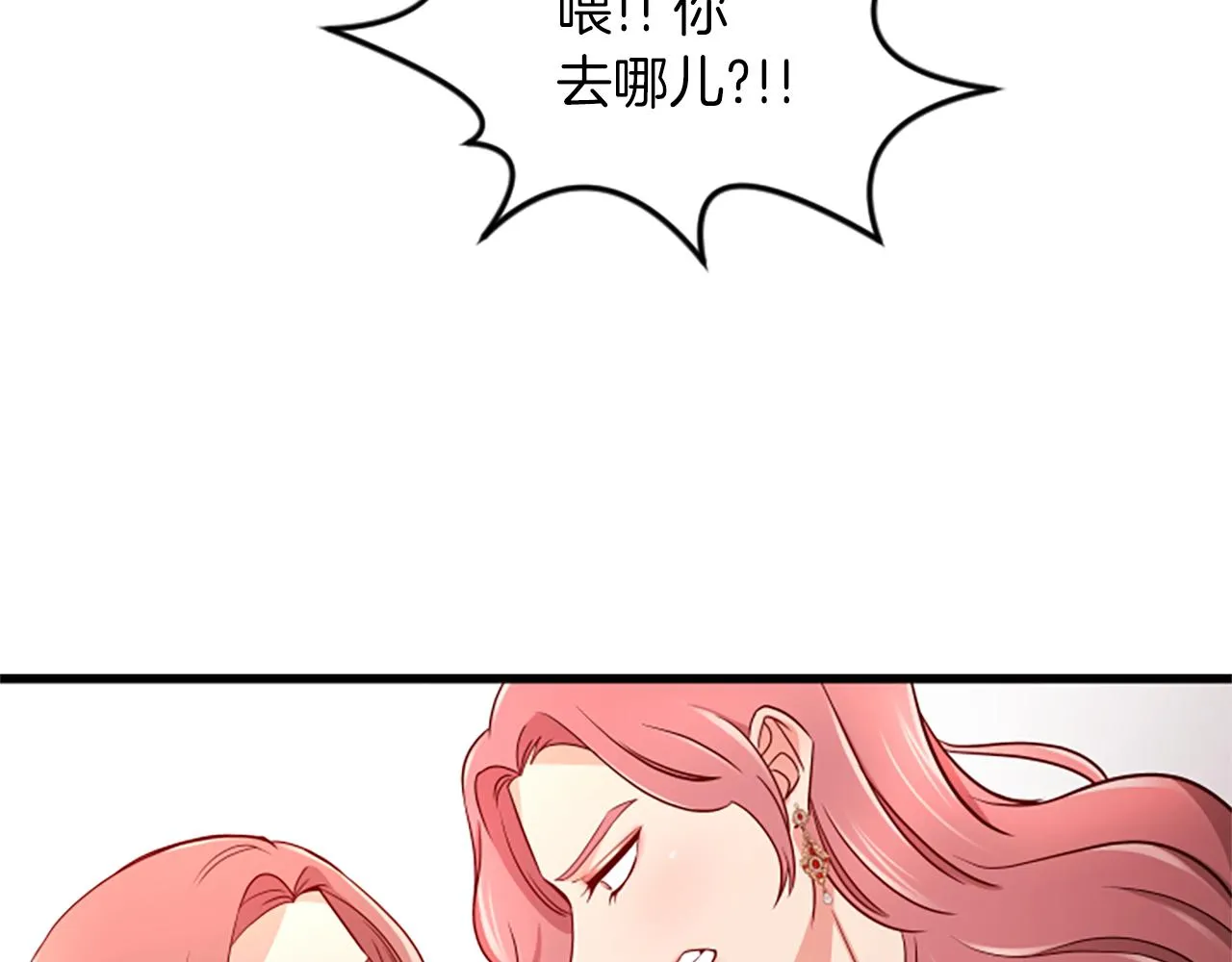 第23话新公司 第12页