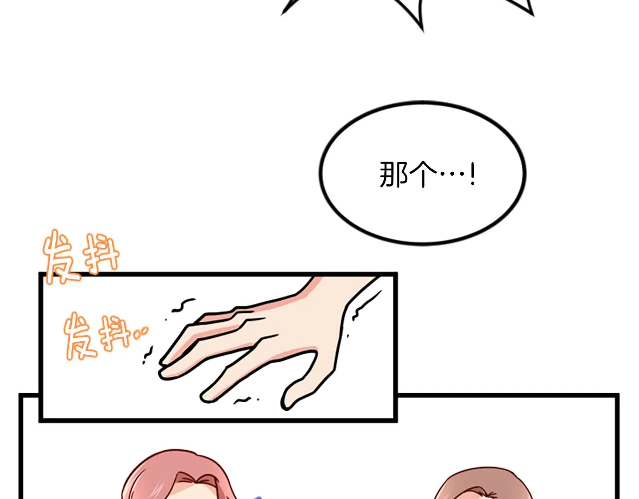 第23话新公司 第14页