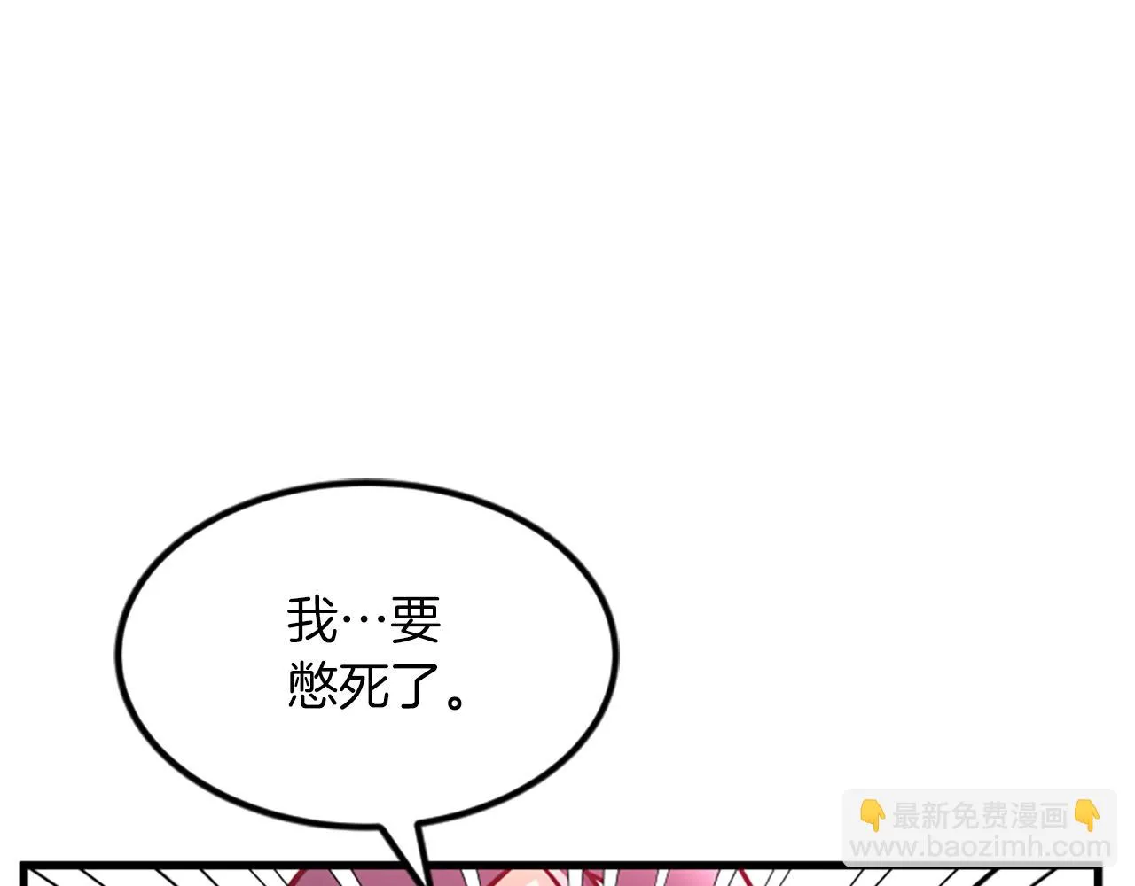 第23话新公司 第17页