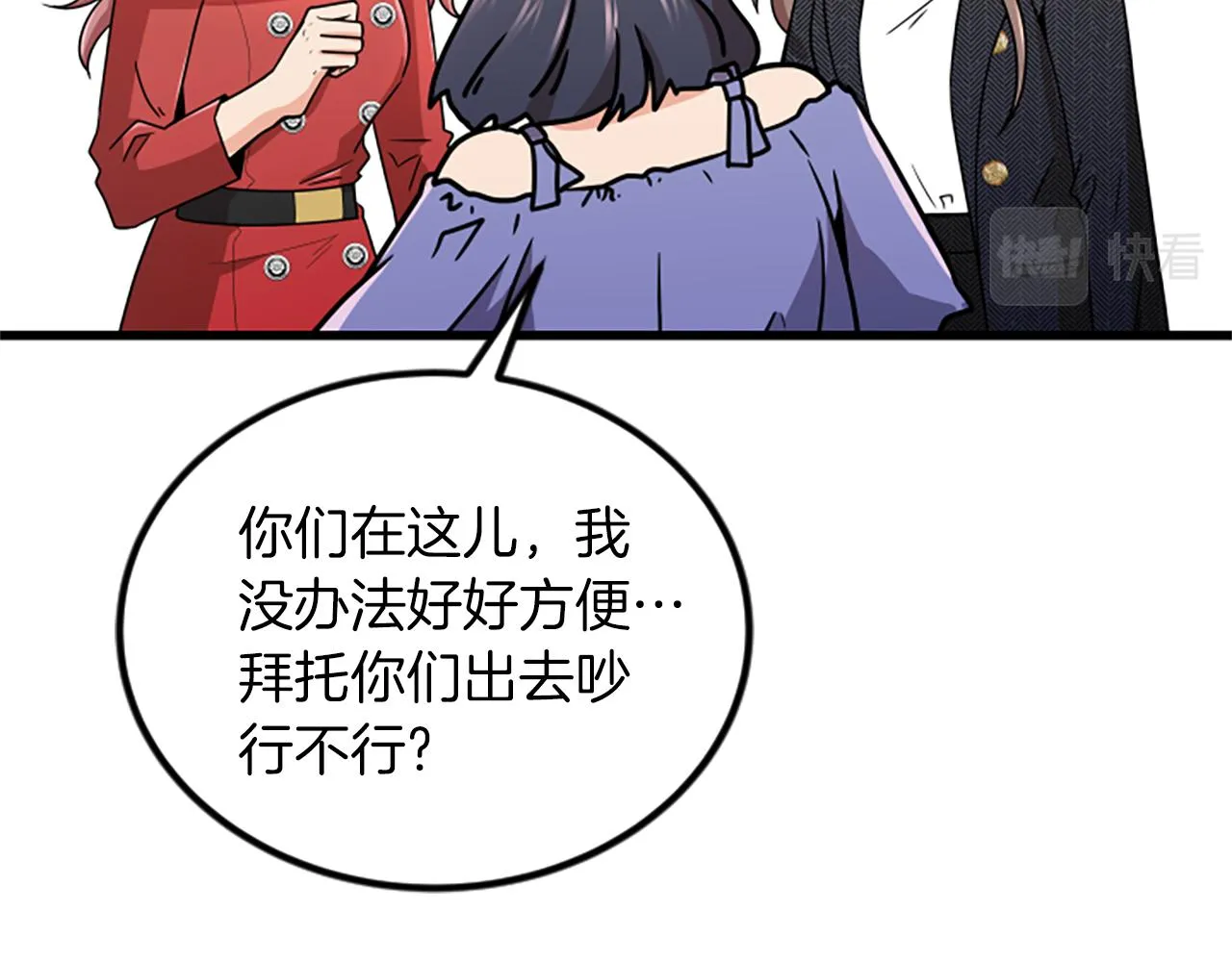 第23话新公司 第20页