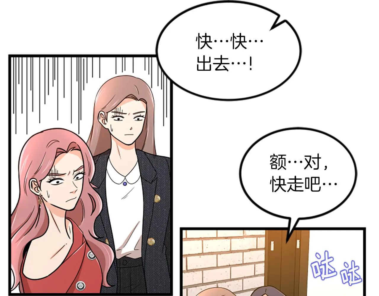 第23话新公司 第21页