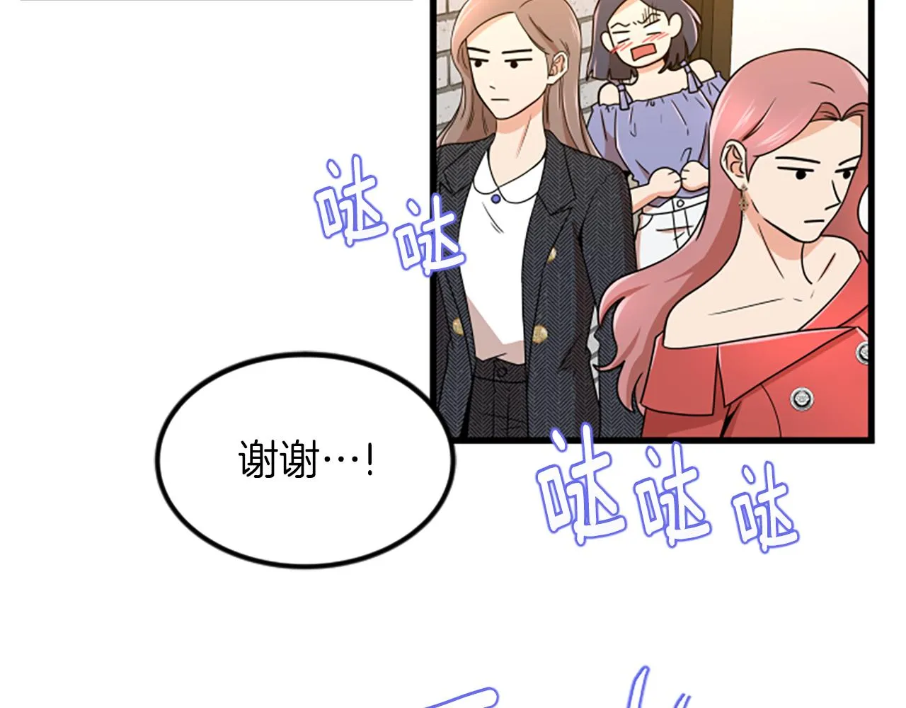 第23话新公司 第22页