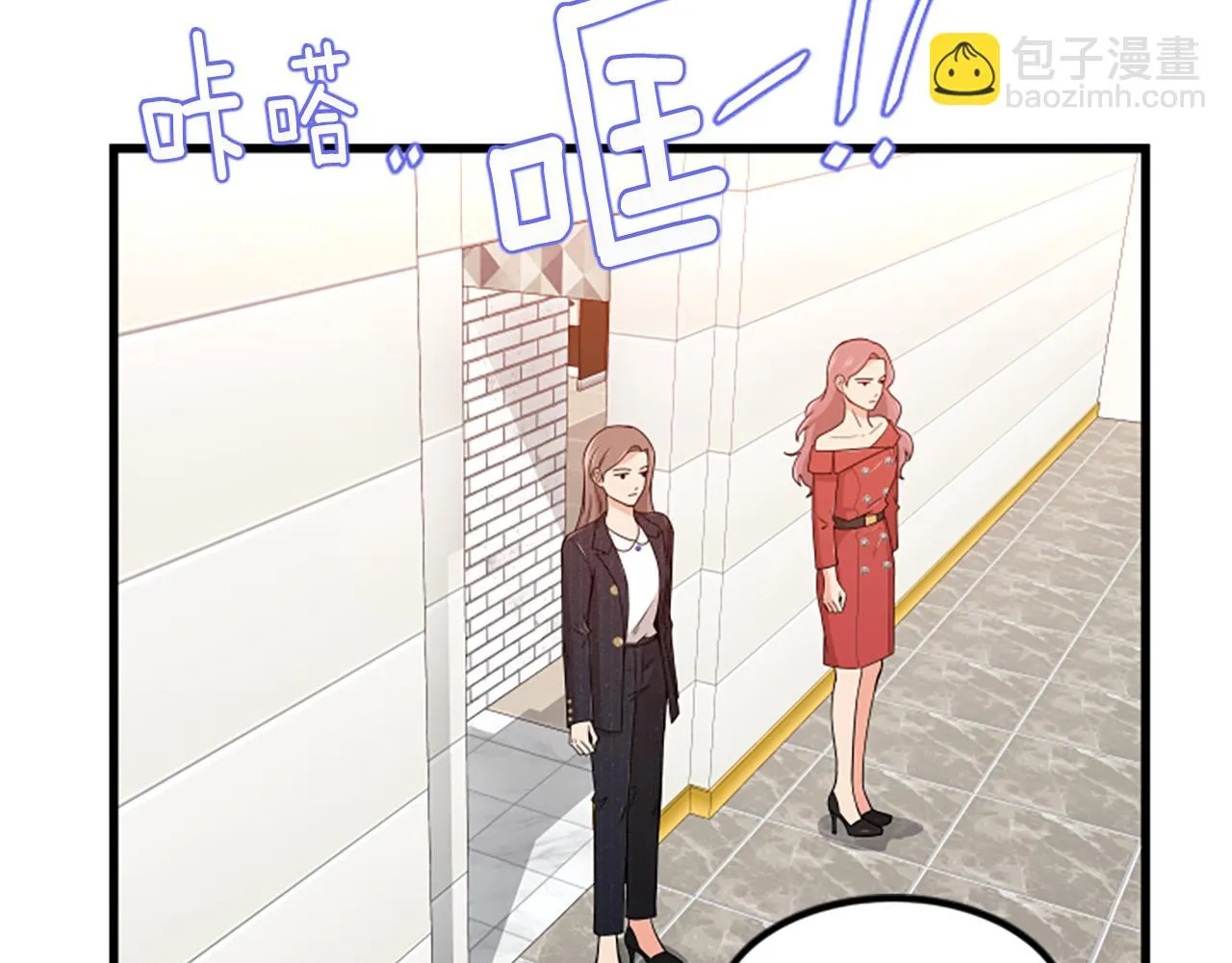 第23话新公司 第23页