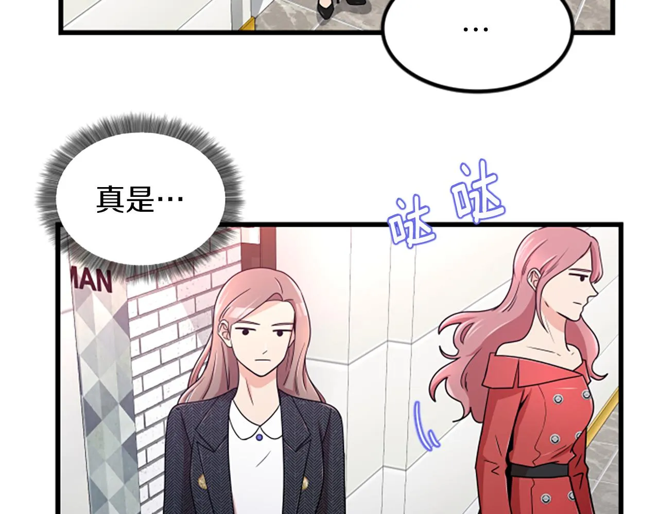 第23话新公司 第24页