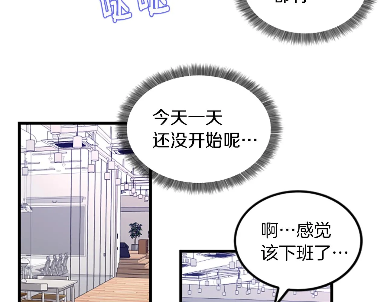 第23话新公司 第26页