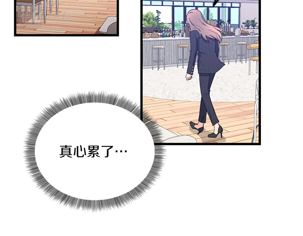 第23话新公司 第27页