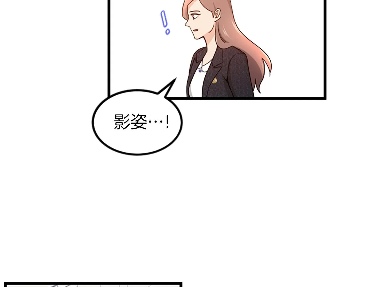 第23话新公司 第30页