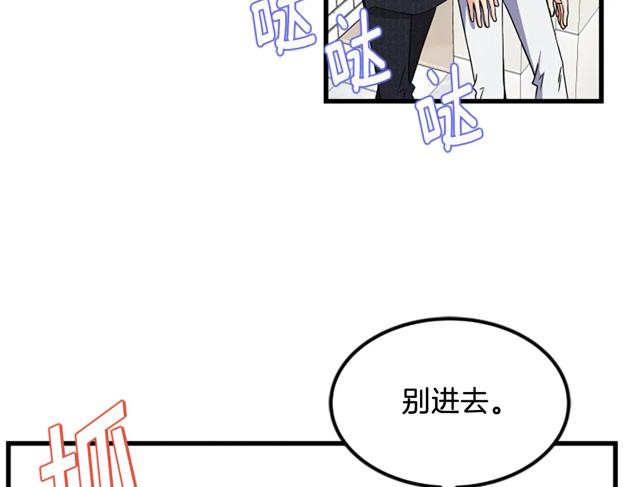 第23话新公司 第32页