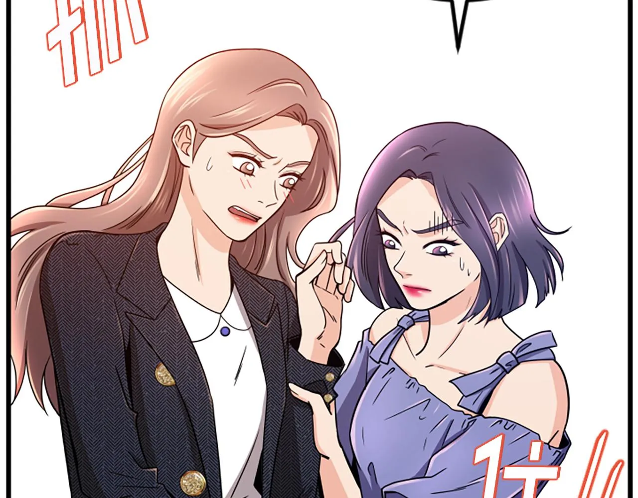 第23话新公司 第33页