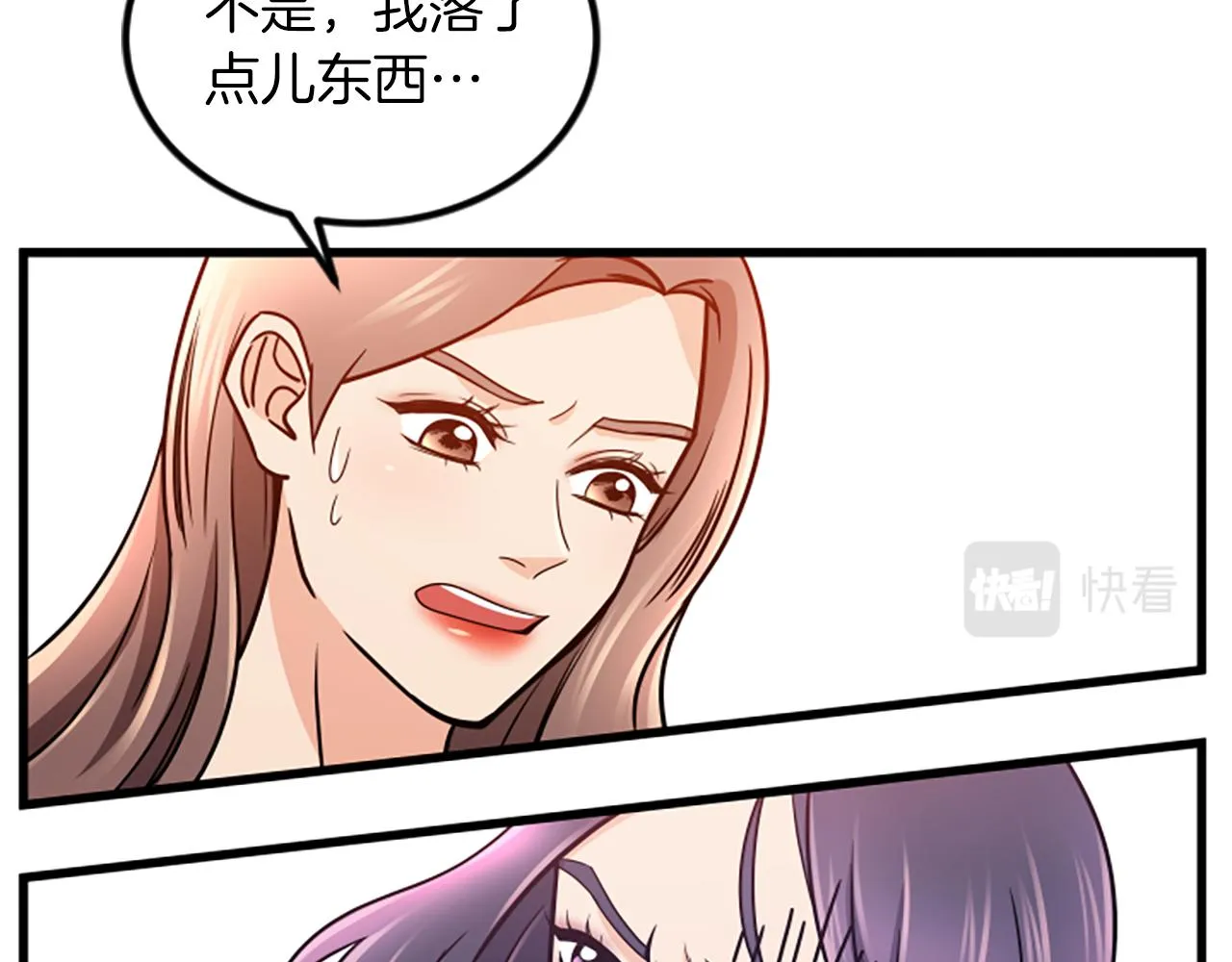 第23话新公司 第35页
