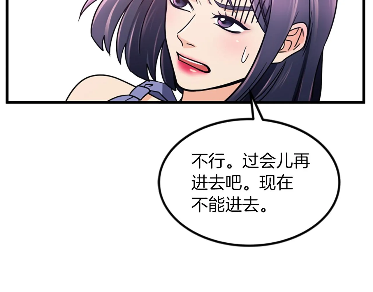 第23话新公司 第36页