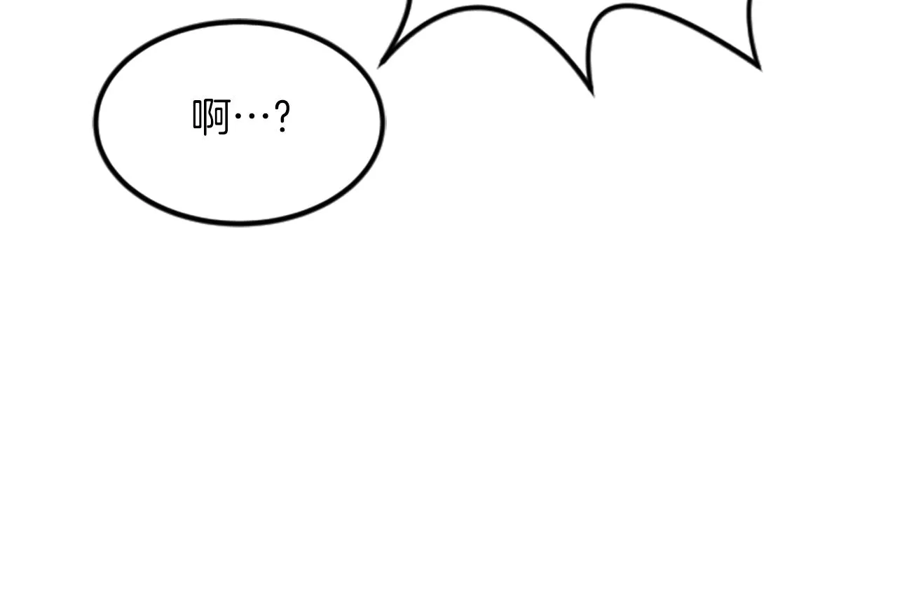 第23话新公司 第39页