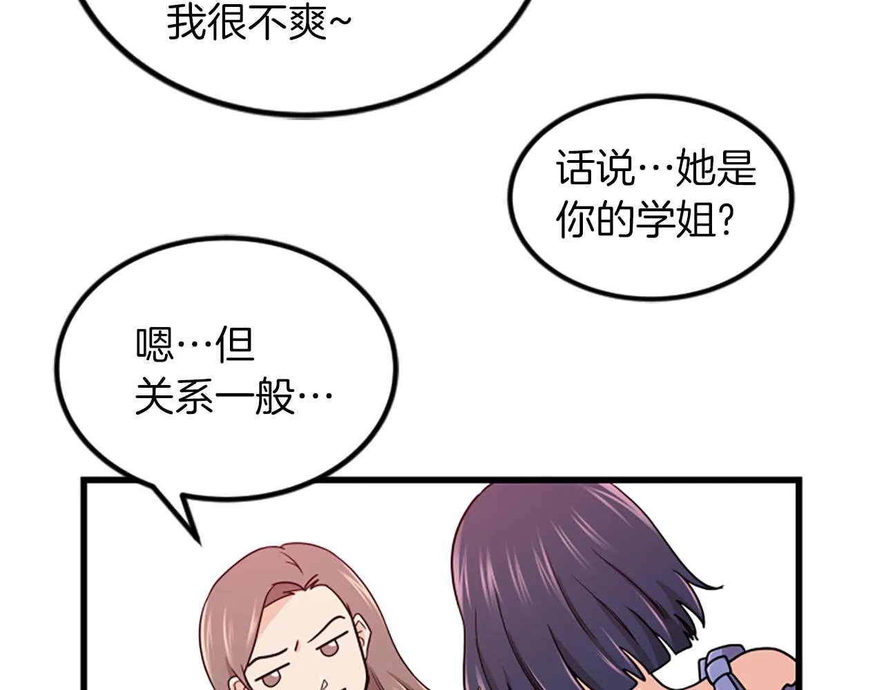 第23话新公司 第42页