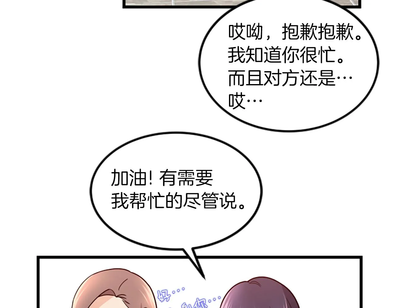 第23话新公司 第46页
