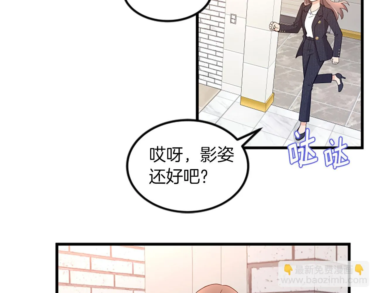 第23话新公司 第49页