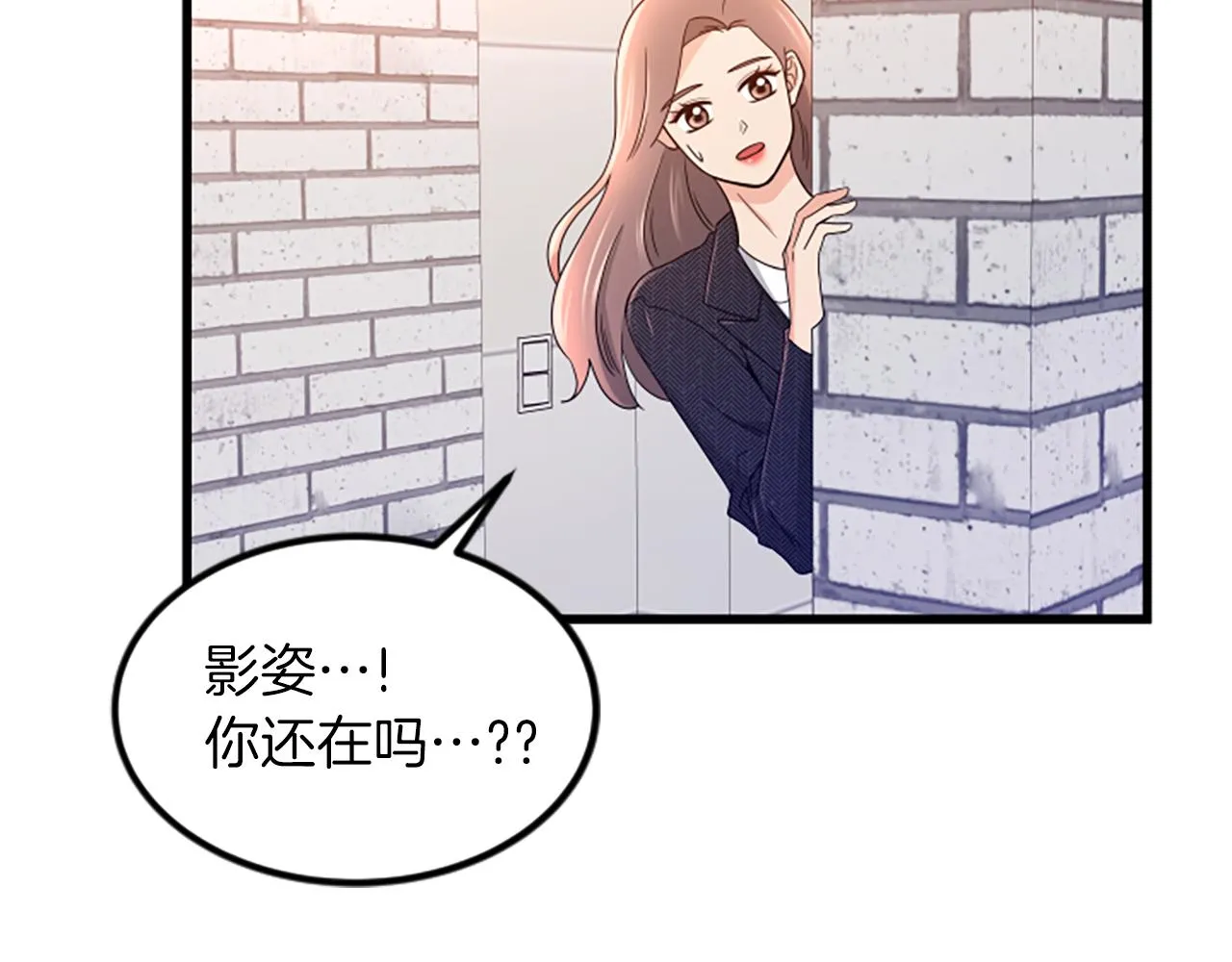 第23话新公司 第50页