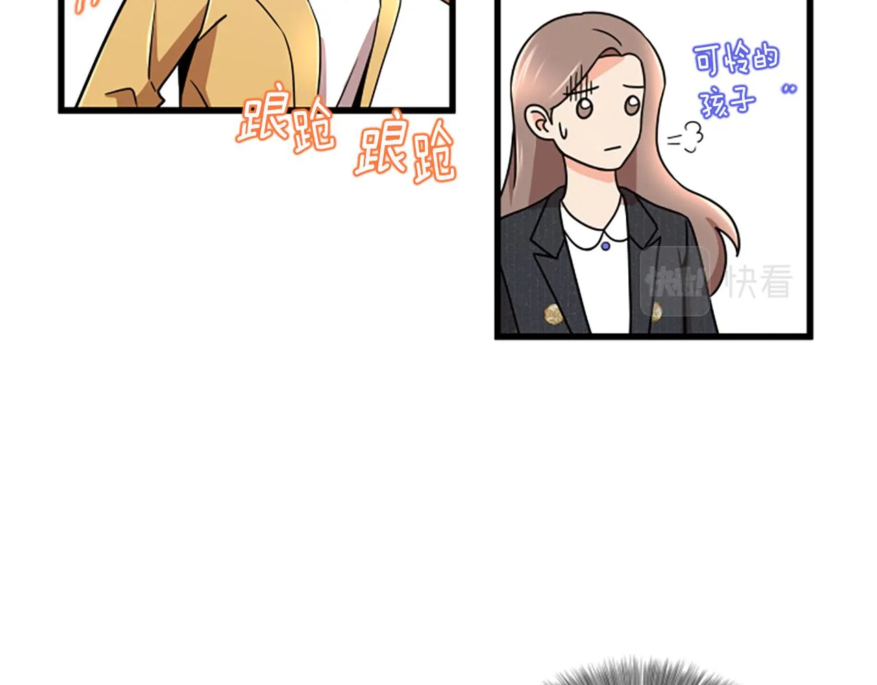 第23话新公司 第57页