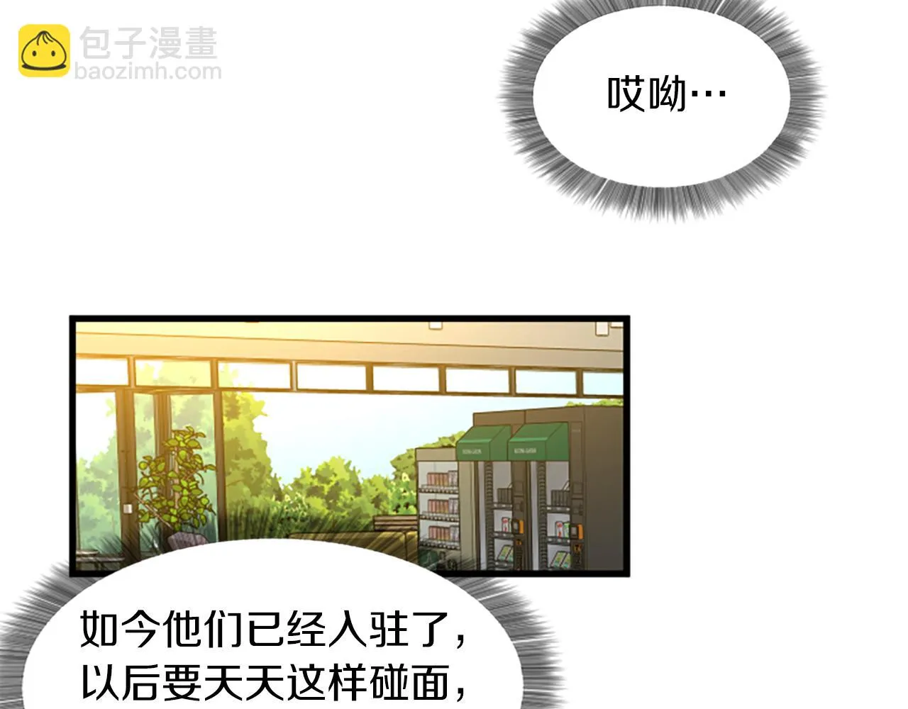 第23话新公司 第58页