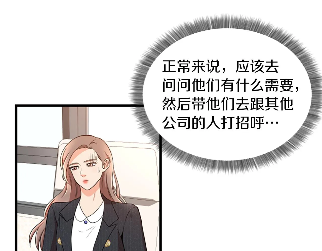 第23话新公司 第60页