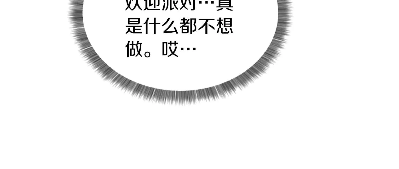 第23话新公司 第62页