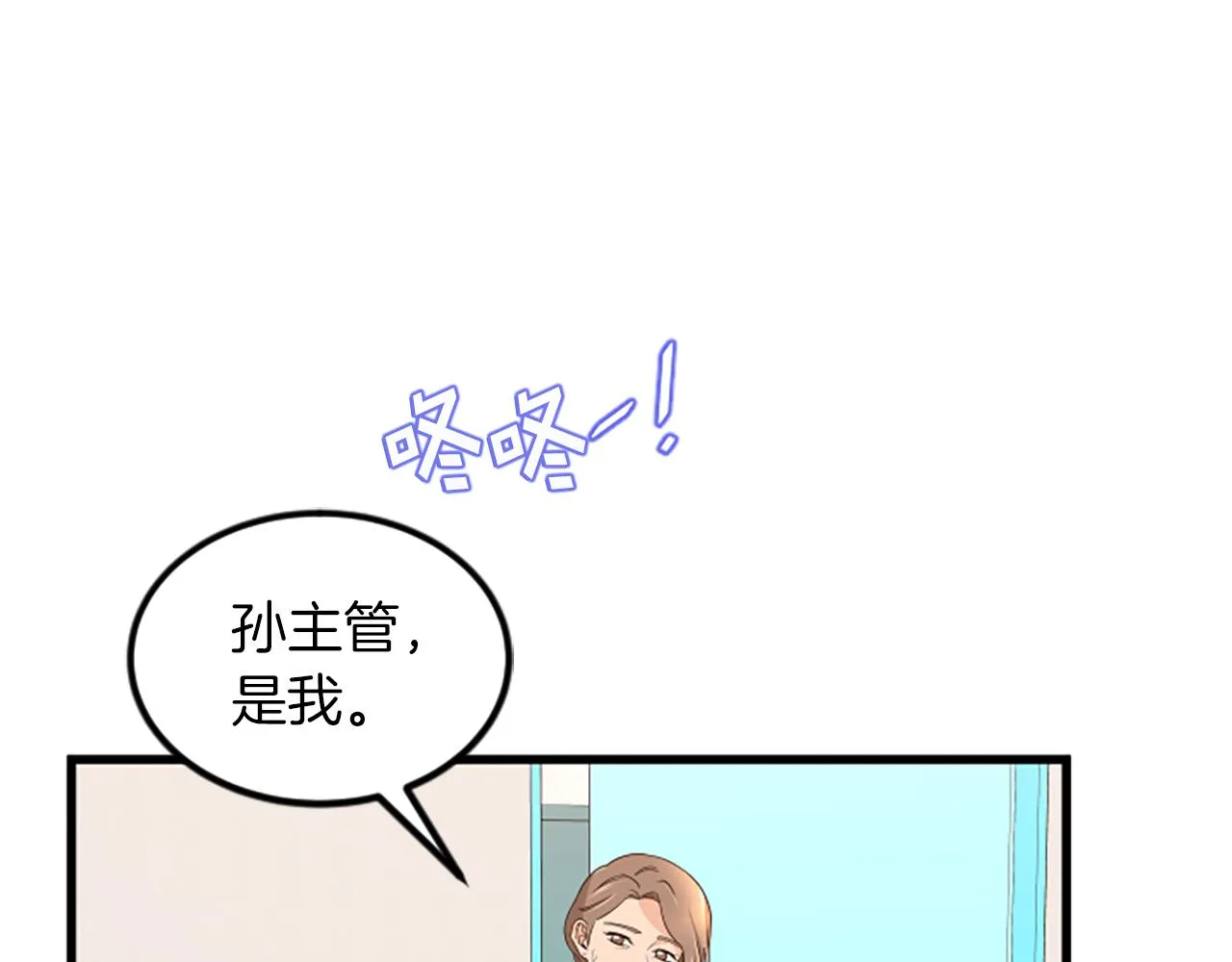 第23话新公司 第63页