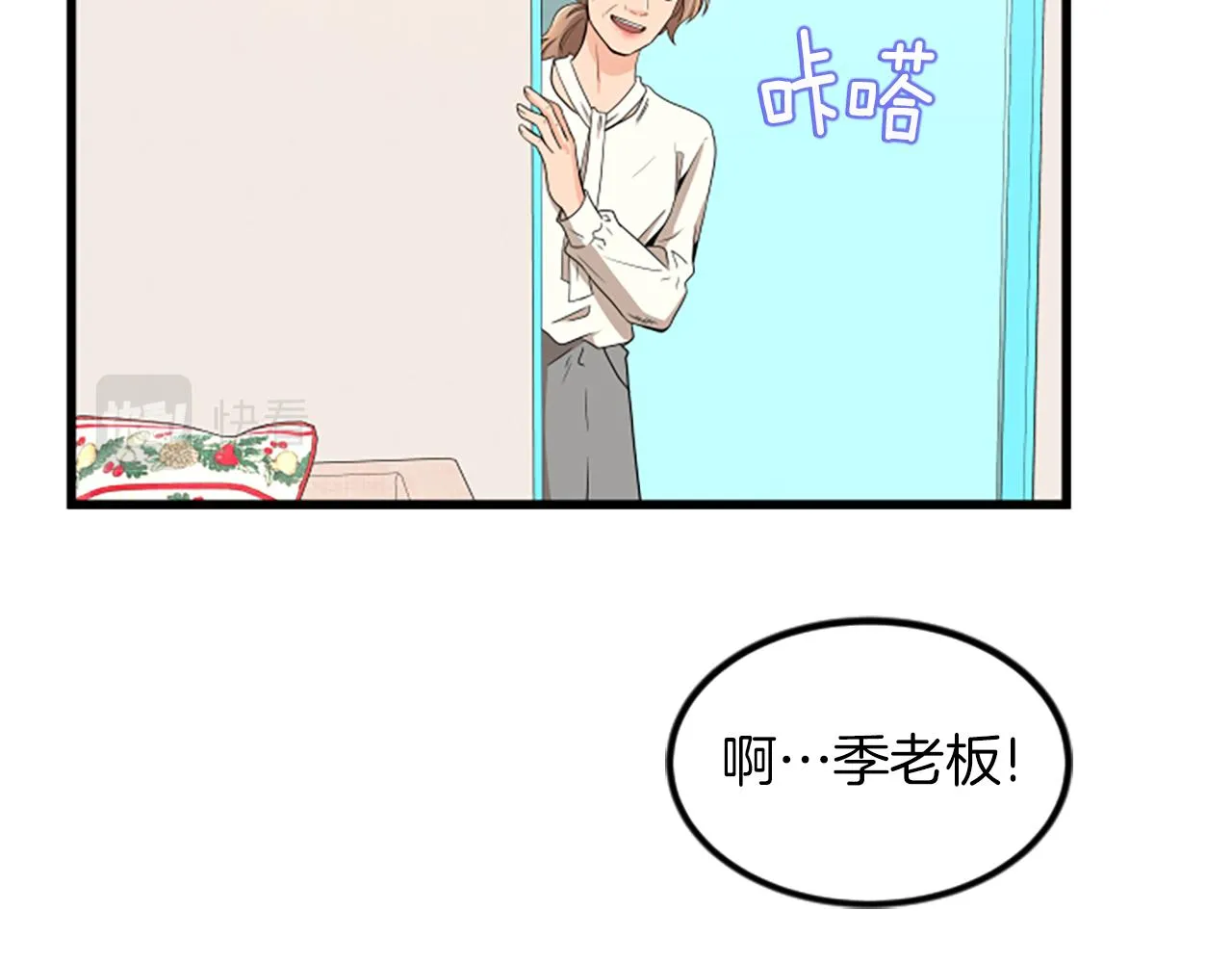 第23话新公司 第64页