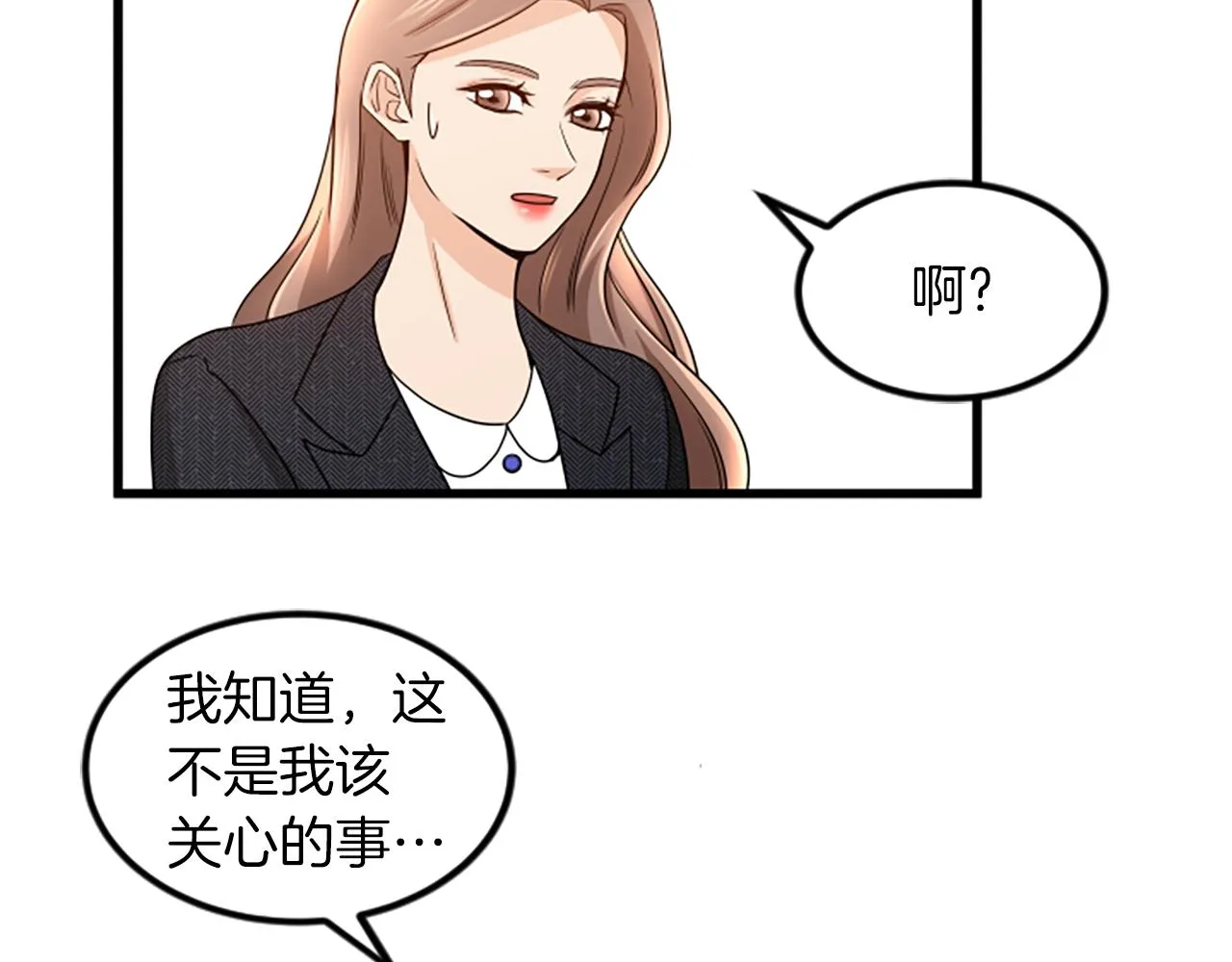 第23话新公司 第69页