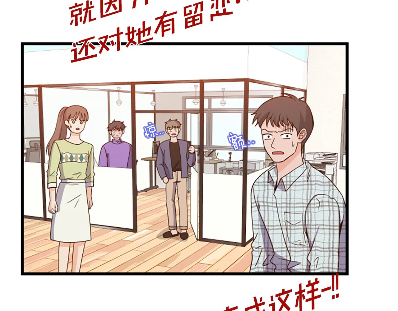 第23话新公司 第73页