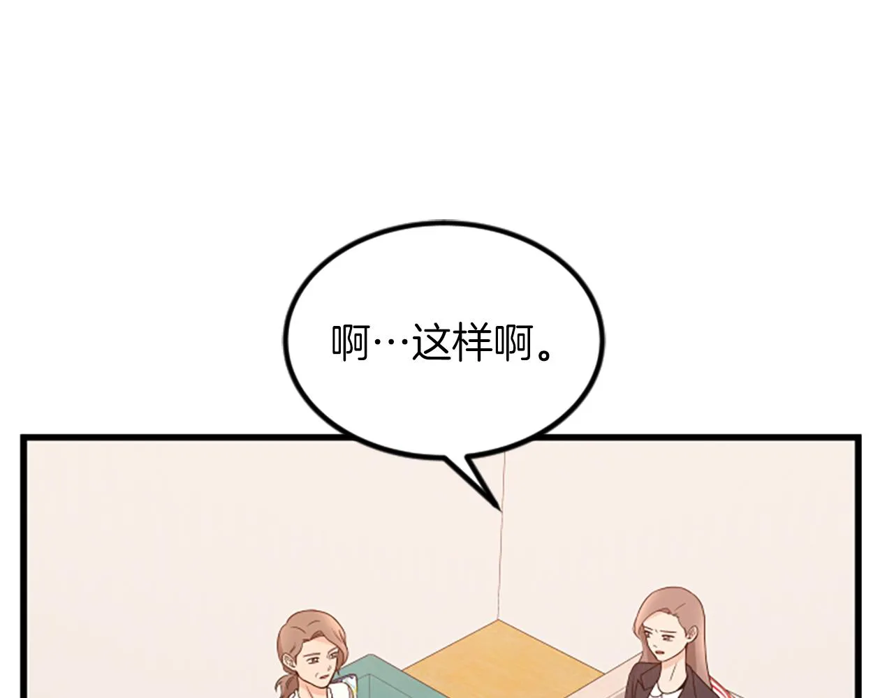 第23话新公司 第75页