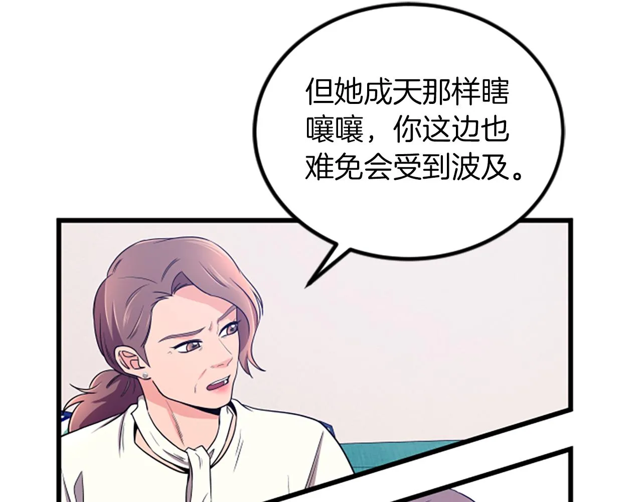 第23话新公司 第77页