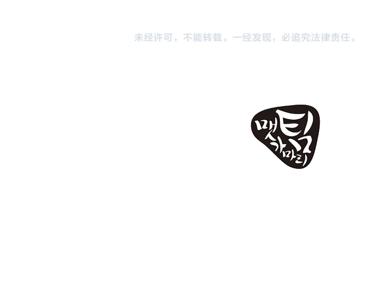第23话新公司 第83页