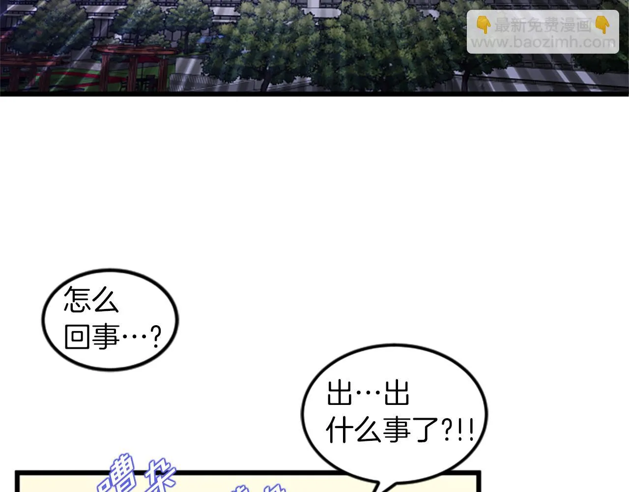 第31话到此为止 第9页