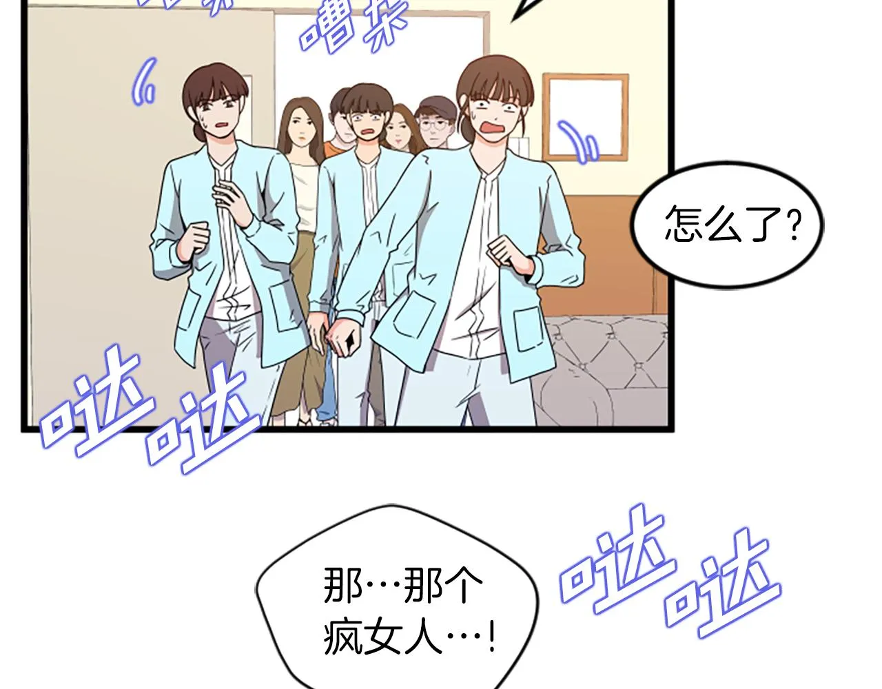 第31话到此为止 第10页