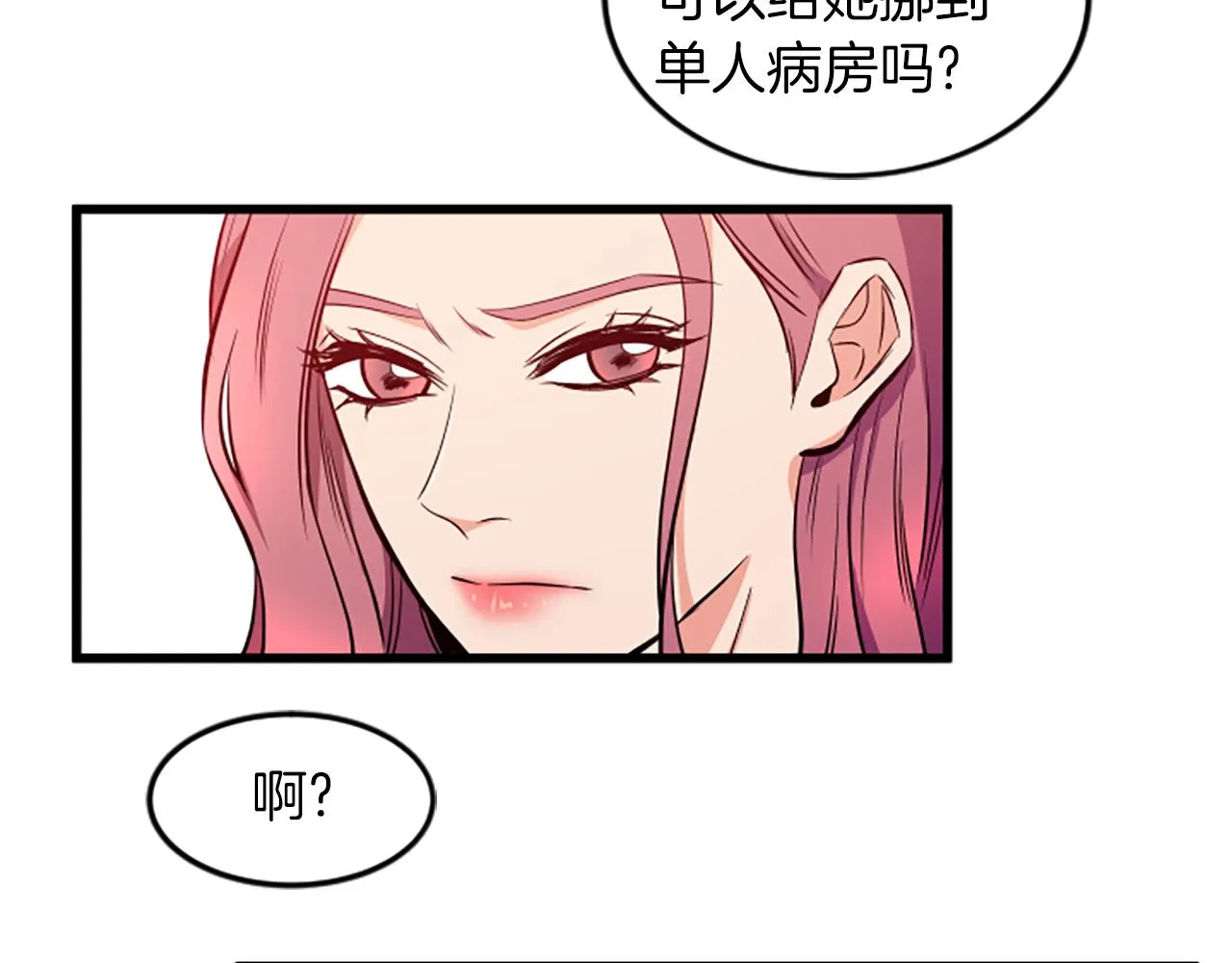 第31话到此为止 第25页