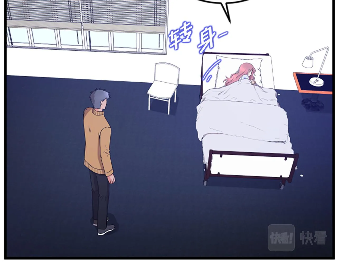 第31话到此为止 第44页