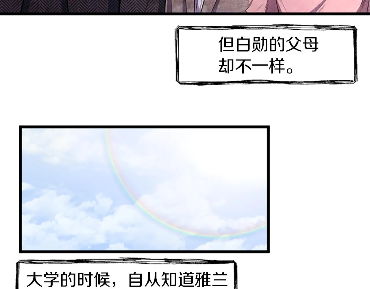 第32话我们分手了 第6页
