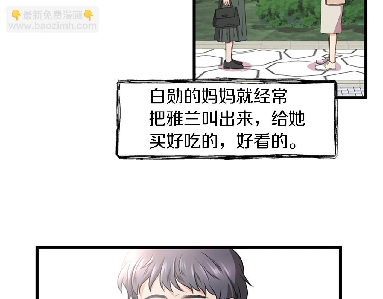第32话我们分手了 第8页