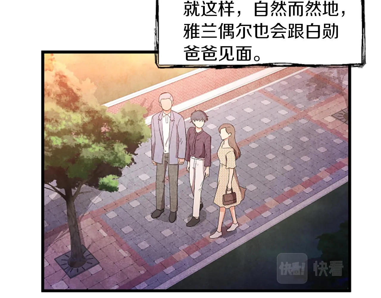 第32话我们分手了 第14页