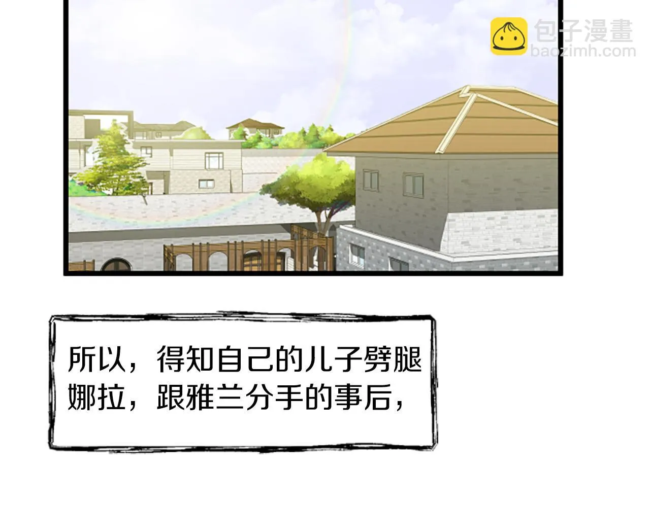 第32话我们分手了 第17页