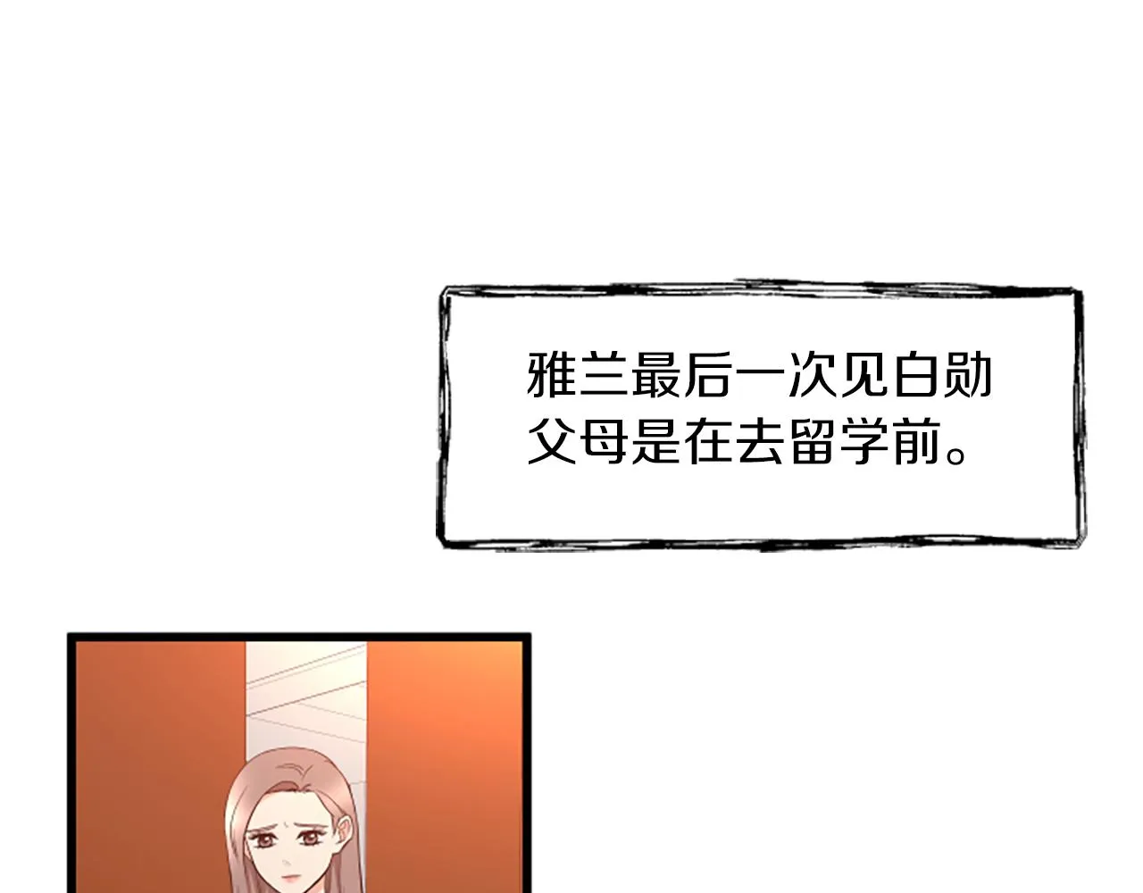 第32话我们分手了 第27页